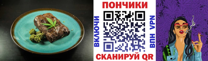 Canna-Cookies конопля Цивильск