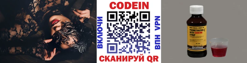 Купить закладки Цивильск Кодеиновый сироп Lean Purple Drank